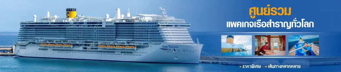 สยาม ทัวร์ริส ฮอลิเดย์